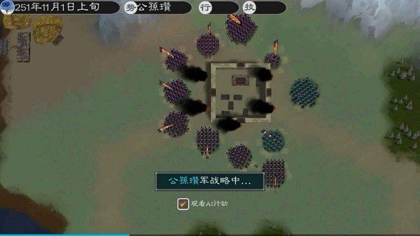 黎明三国2测试版 v1.2.5