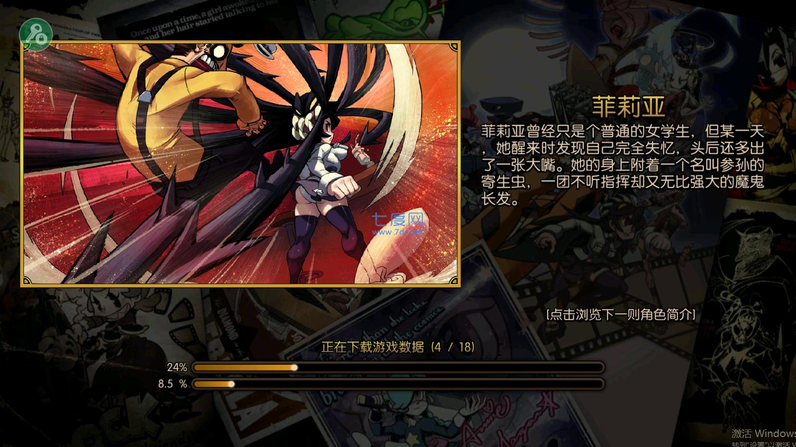 骷髅女孩破解无限钻石 v5.1.2