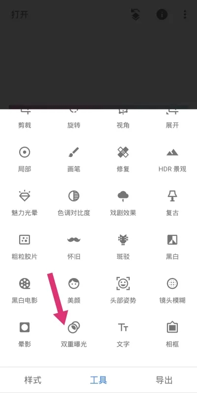Snapseed小叶子App