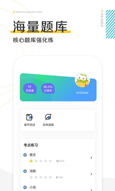 自考新网校 2020-08-25 10:30