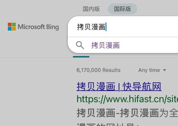 拷貝漫畫繁体版