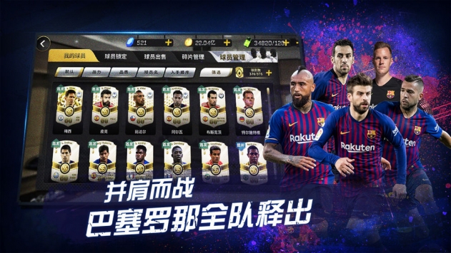 豪门足球风云ios版 v3.1.5