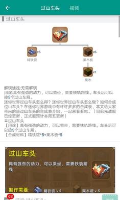 迷你世界助手盒子 v3.0.5