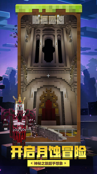 我的世界 神奇宝贝 v3.1.0