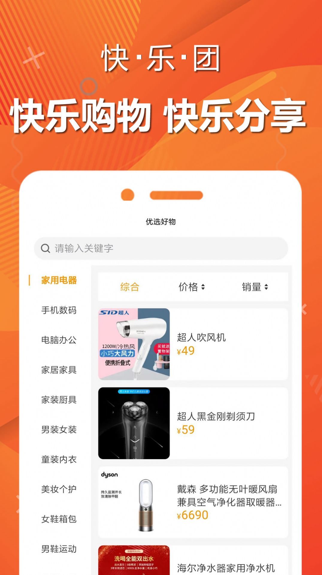快乐团截图1