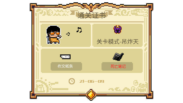 元气骑士3.1.15无邪魔极天道最新版最新版  v5.1.1