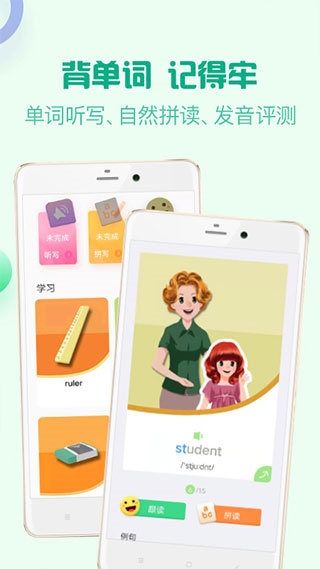 人教口语  v4.6.10