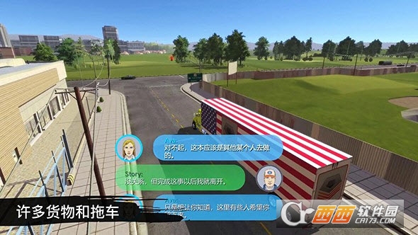 卡车模拟19 v1.1安卓版