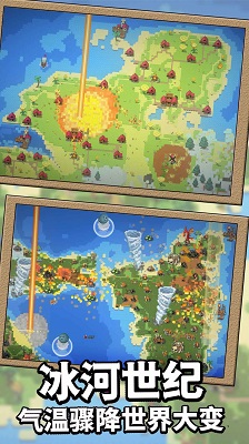 上帝人类模拟器截图1