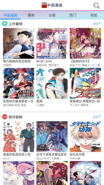 中国漫画软件官方版  v3.4.4