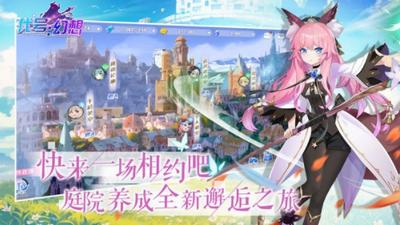 代号幻想最新版 v1.1.0