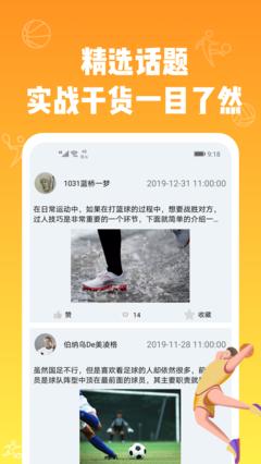多米看球