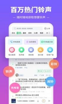铃声多又多截图3
