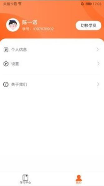 杰夫教育 v0.0.1