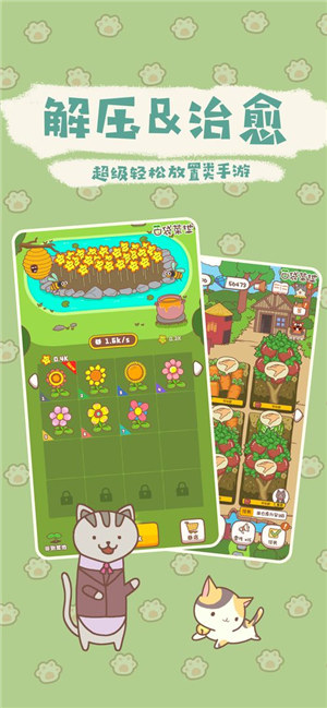 口袋菜地安卓正版 v5.1.4