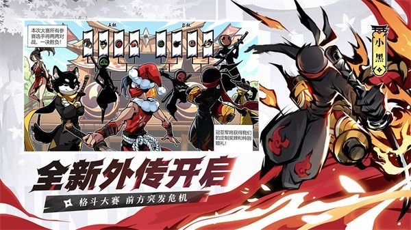 忍者必须死3九游版  v2.0.55