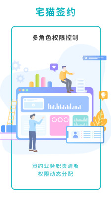 宅猫签约app v1.0