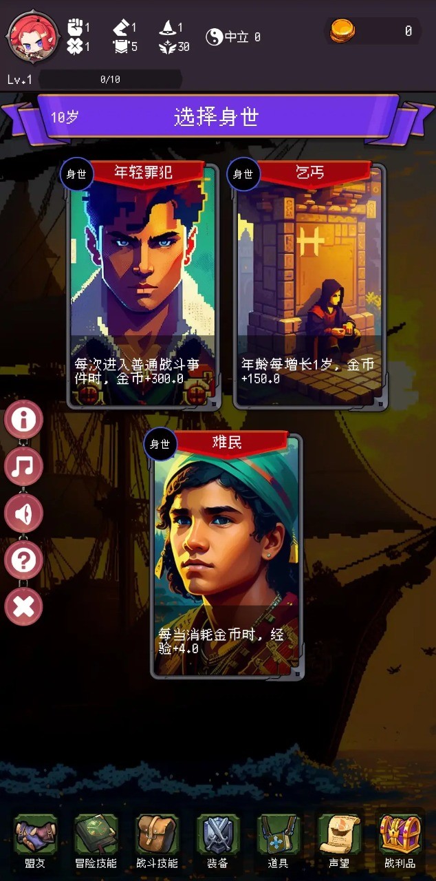 我把勇者人生活成了肉鸽  v1.7.0