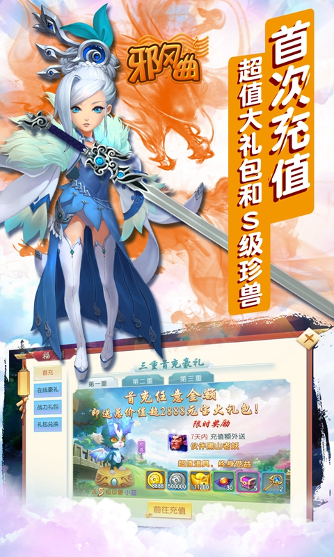 邪风曲之灵微手游官方版