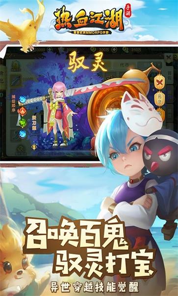 热血江湖怀旧版  v112.0