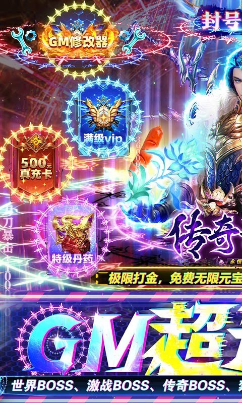 传奇演义超速魂环