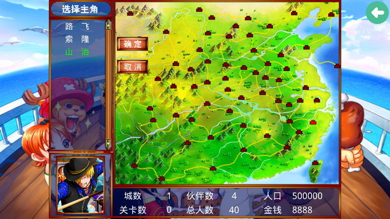 三国群英传海贼王