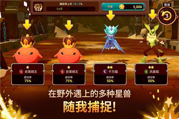 妖怪超级联赛  v0.9.190702