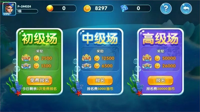 捕鱼达人千炮版破解版内购版