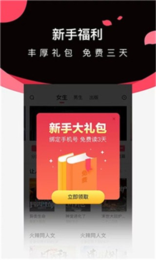 微鲤小说最新版  v1.8.3