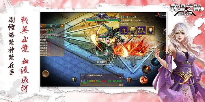 战场之翼魔幻经典手游官方版  v5.1.2