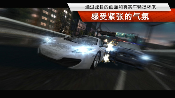极品飞车17 v1.37