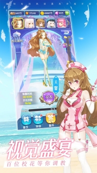 校花梦工厂破解版