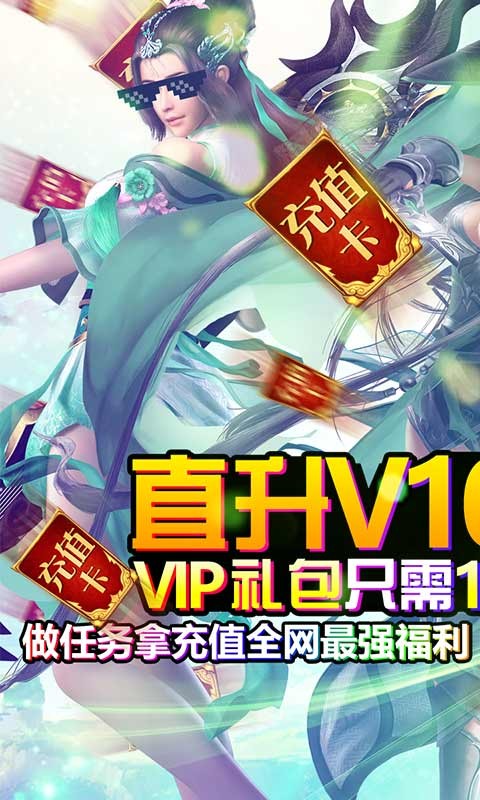 一剑问情官方版