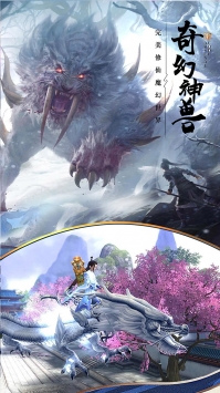 仙圣奇缘官方正版