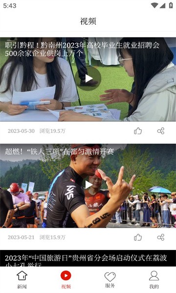 长顺融媒  v1.0.0