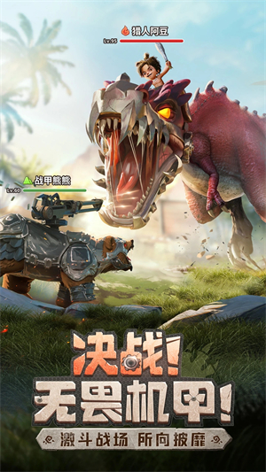 最后的原始人无限内购