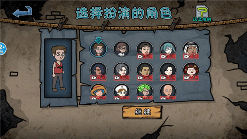 主公请藏好了 v1.0