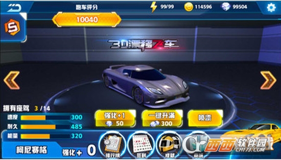 3D漂移飞车游戏