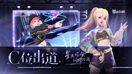 舞动星闪耀ios版 v3.0.5