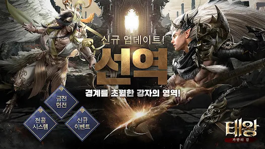 太王伽蓝之路手游官方最新版  v5.5.3