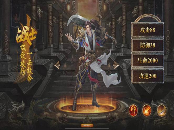 狂斩沙城  V 1.0.0