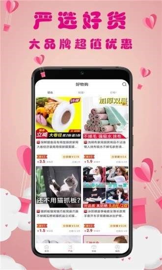 猫小券截图0