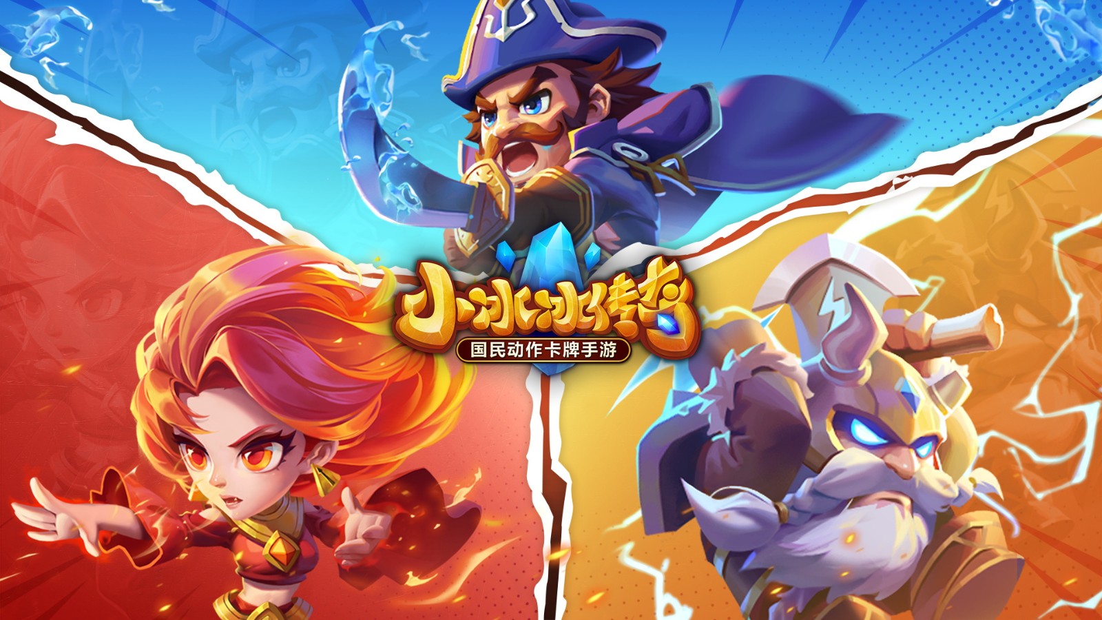 小冰冰传奇猎人x猎人联动版 v6.0.300566