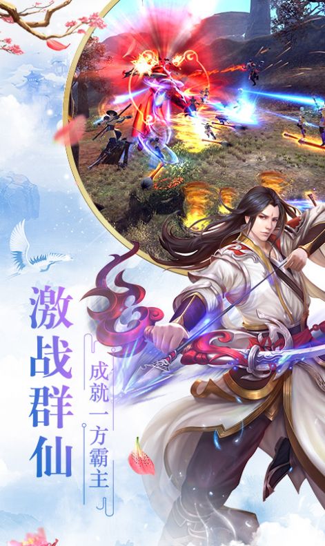 修仙物语大唐幻途手游官方最新版  v4.2.4