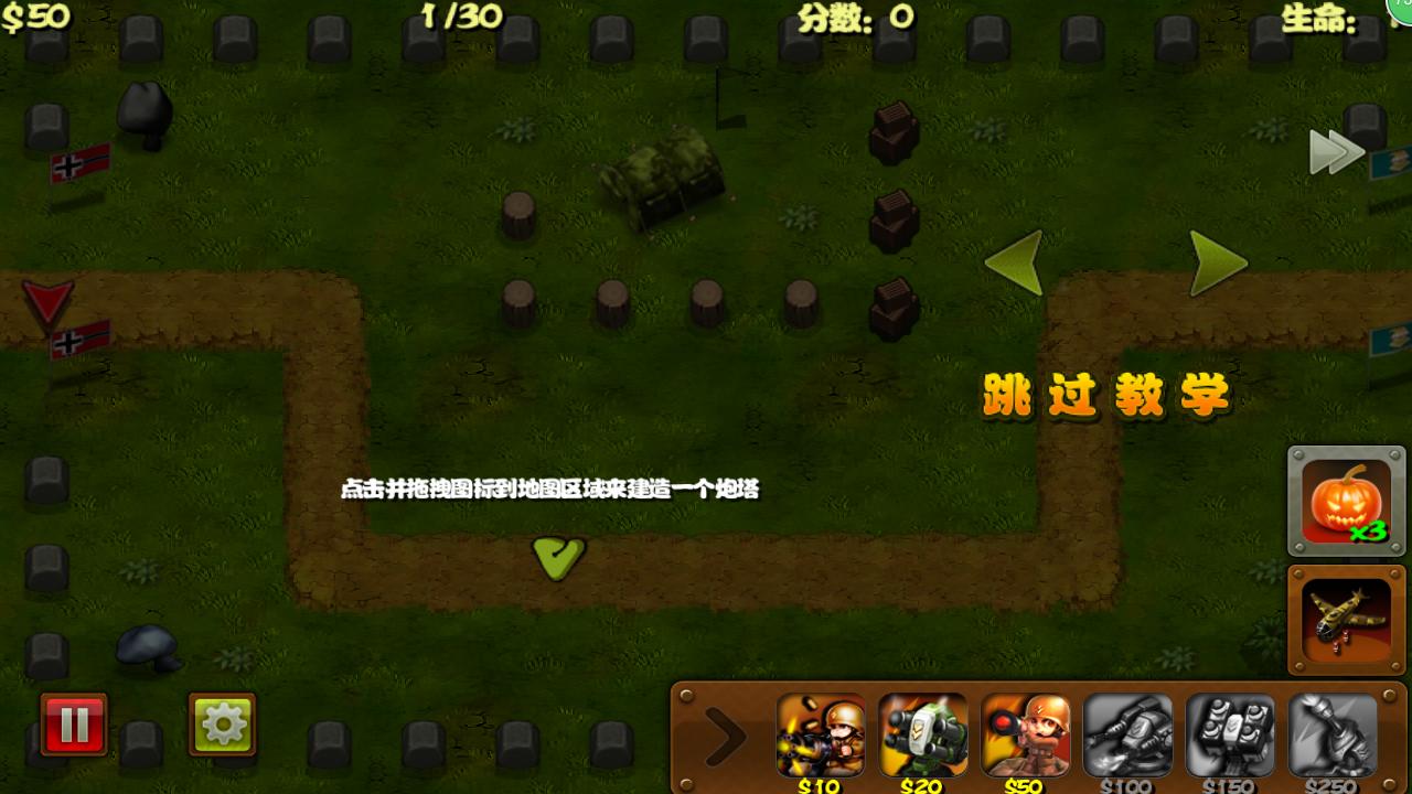 小小指挥官之二战前线风云:万圣节内购中文 v1.2.1安卓版