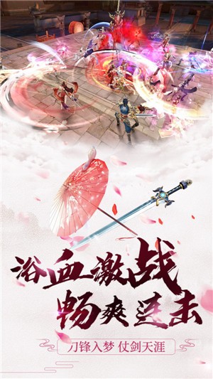梦回仙域正式版  v1.0.9
