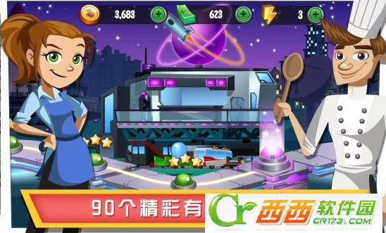 美女餐厅2015安卓版 1.3.4 无限金币修改版