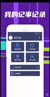 朝浩随手记 v2.0.0