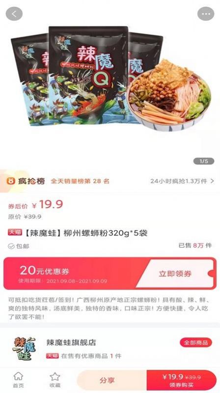 小集市app最新版 截图0