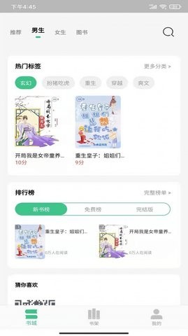 琴岩小说  v1.0.2